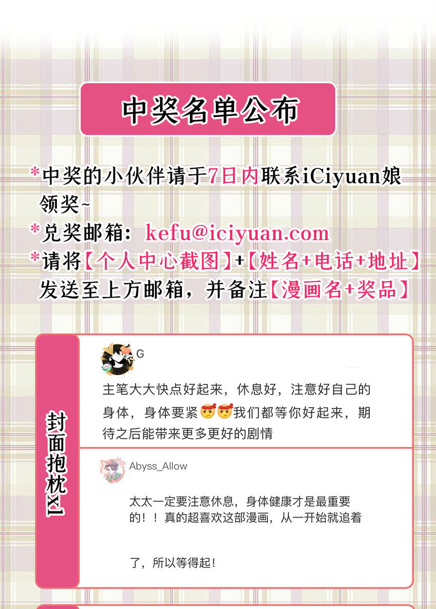 第54话 怎么又是你们？36