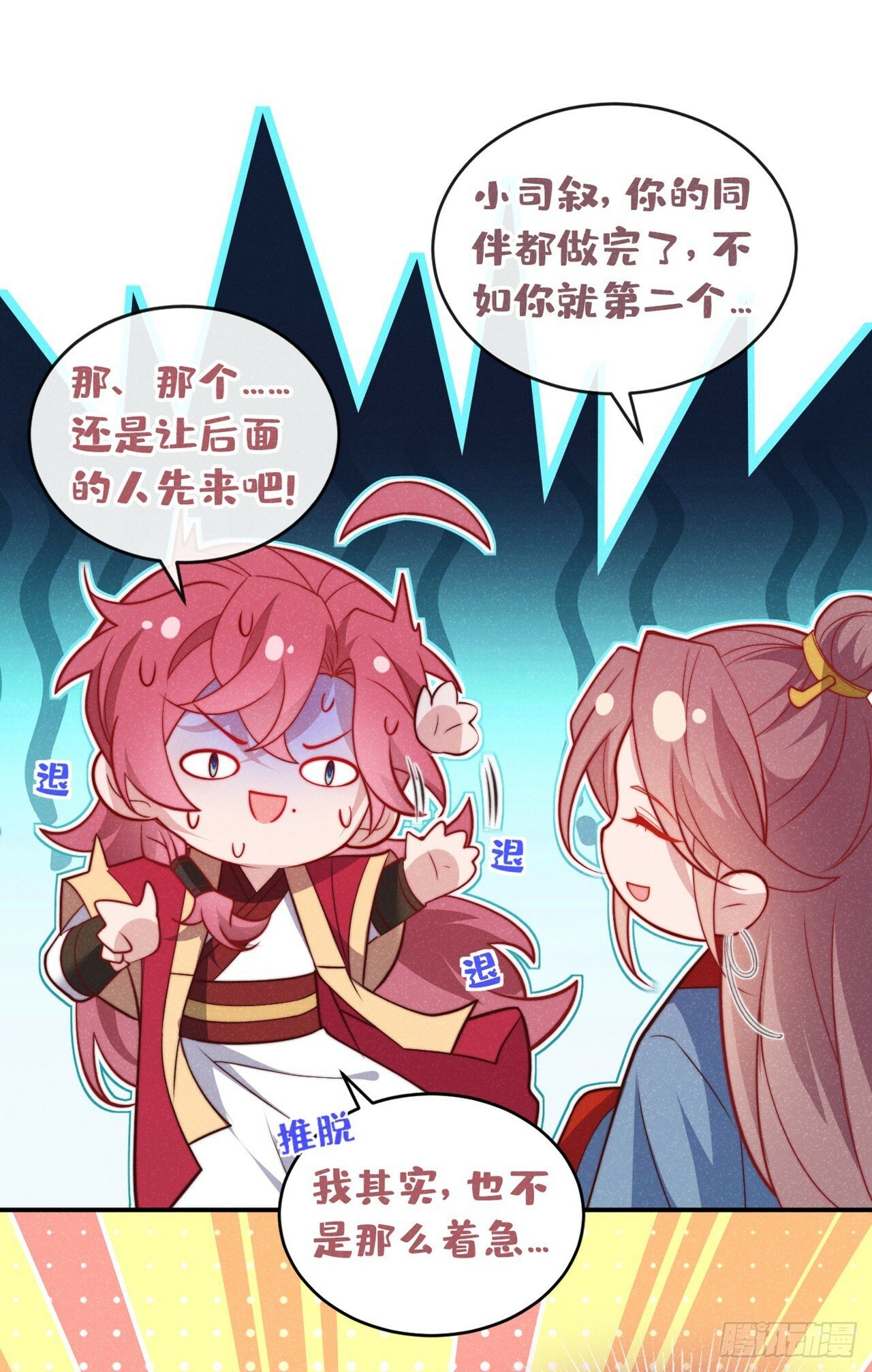 第19话 废物中的顶级废物？18