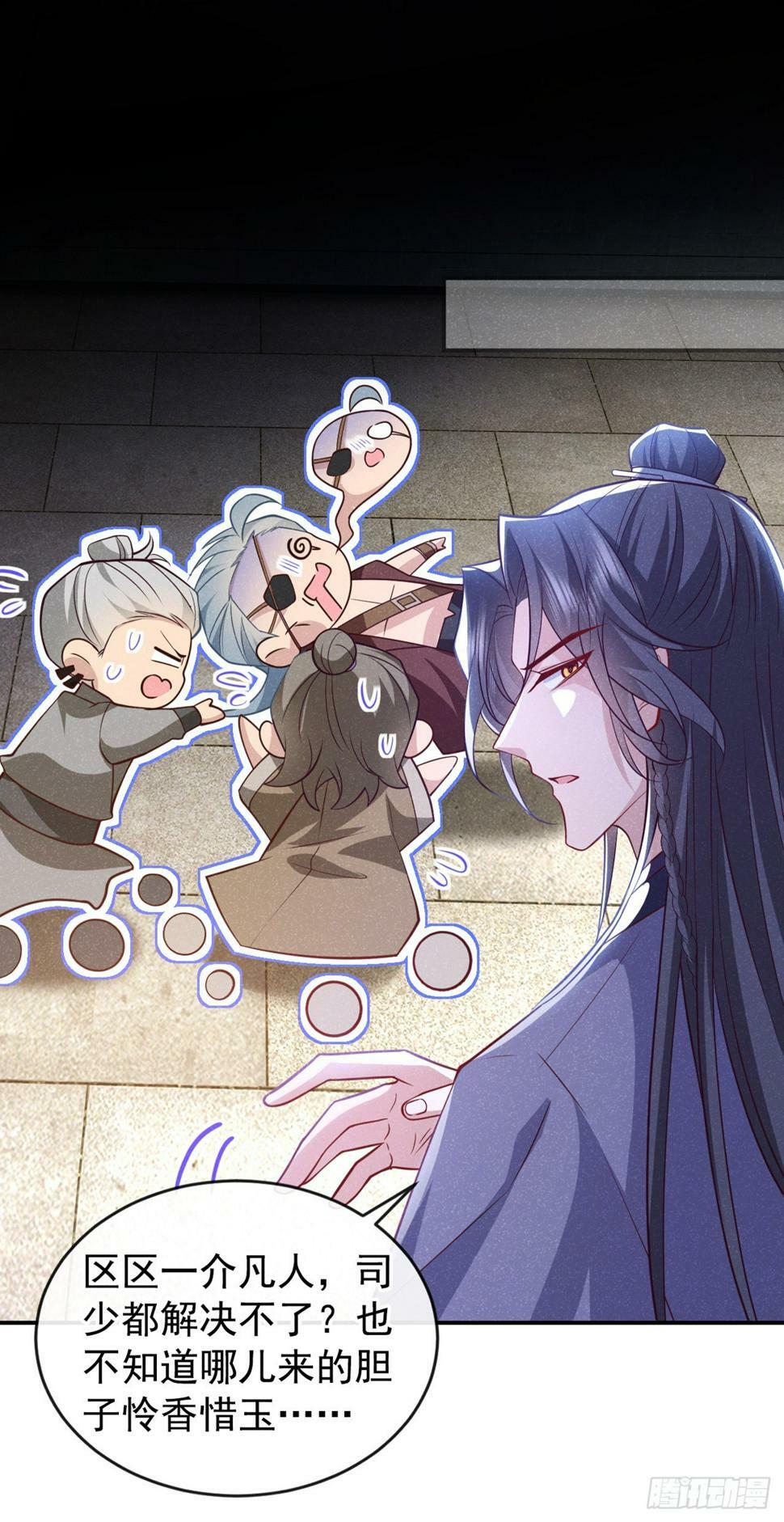 第15话 季迟哥哥救我！20