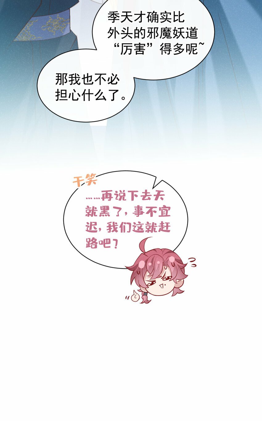 第35话 三人同行？！21