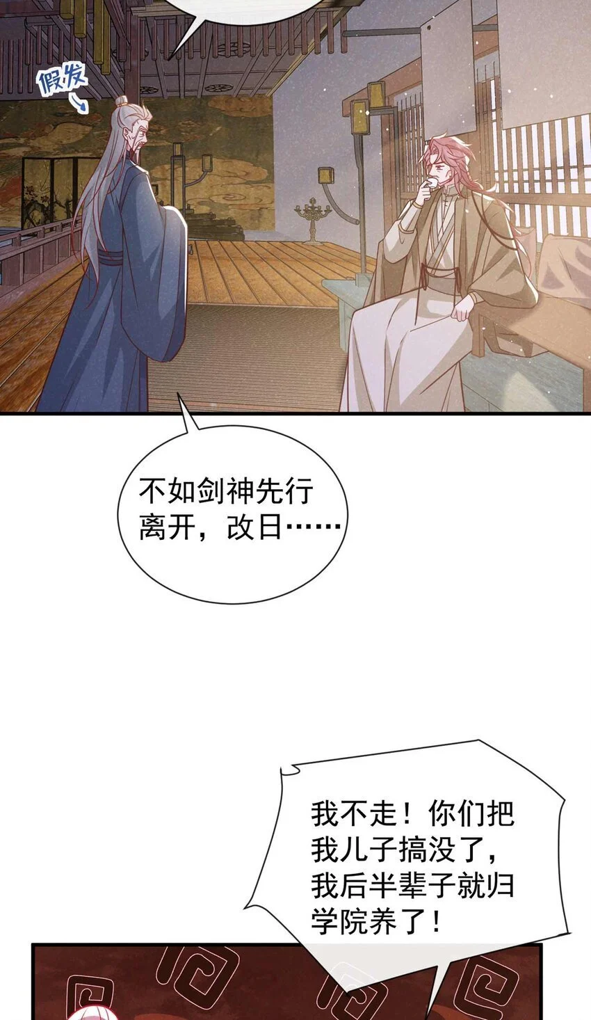 第77话 我不能辜负他33