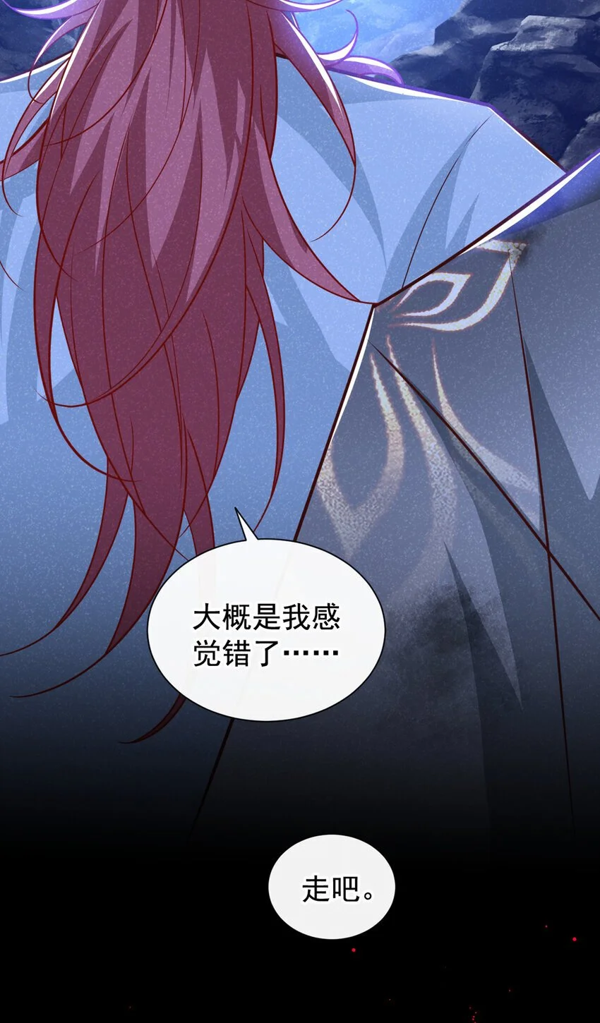 第66话 我不干净了！32