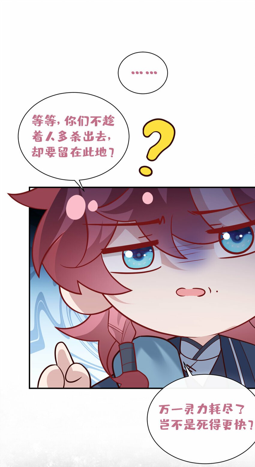 第42话 你们可能被骗了4