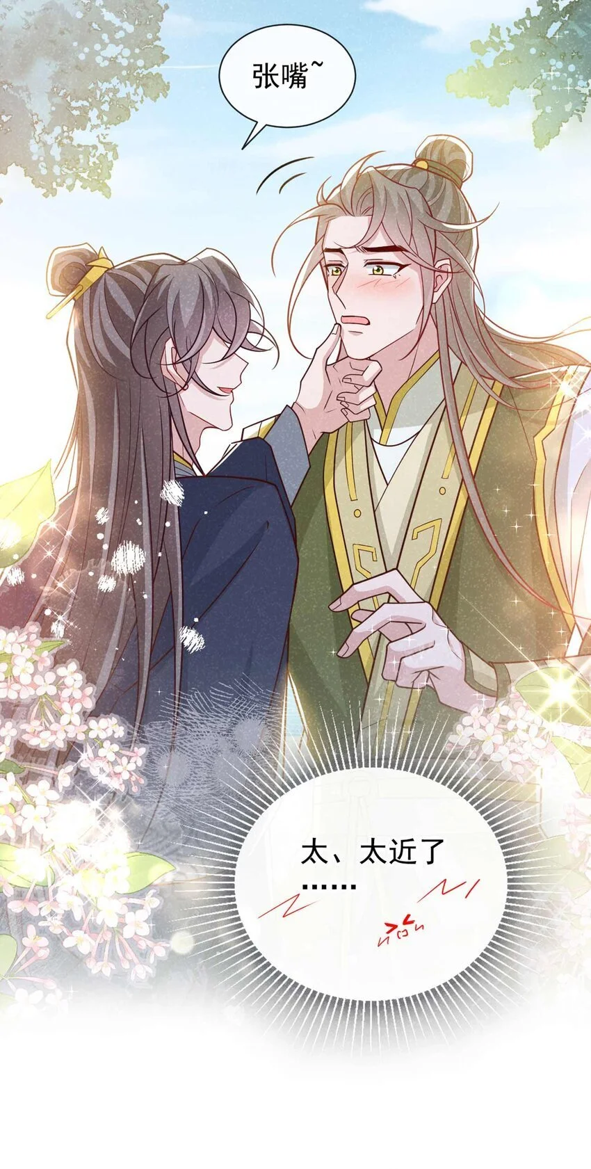 第75话 季迟！救我！14