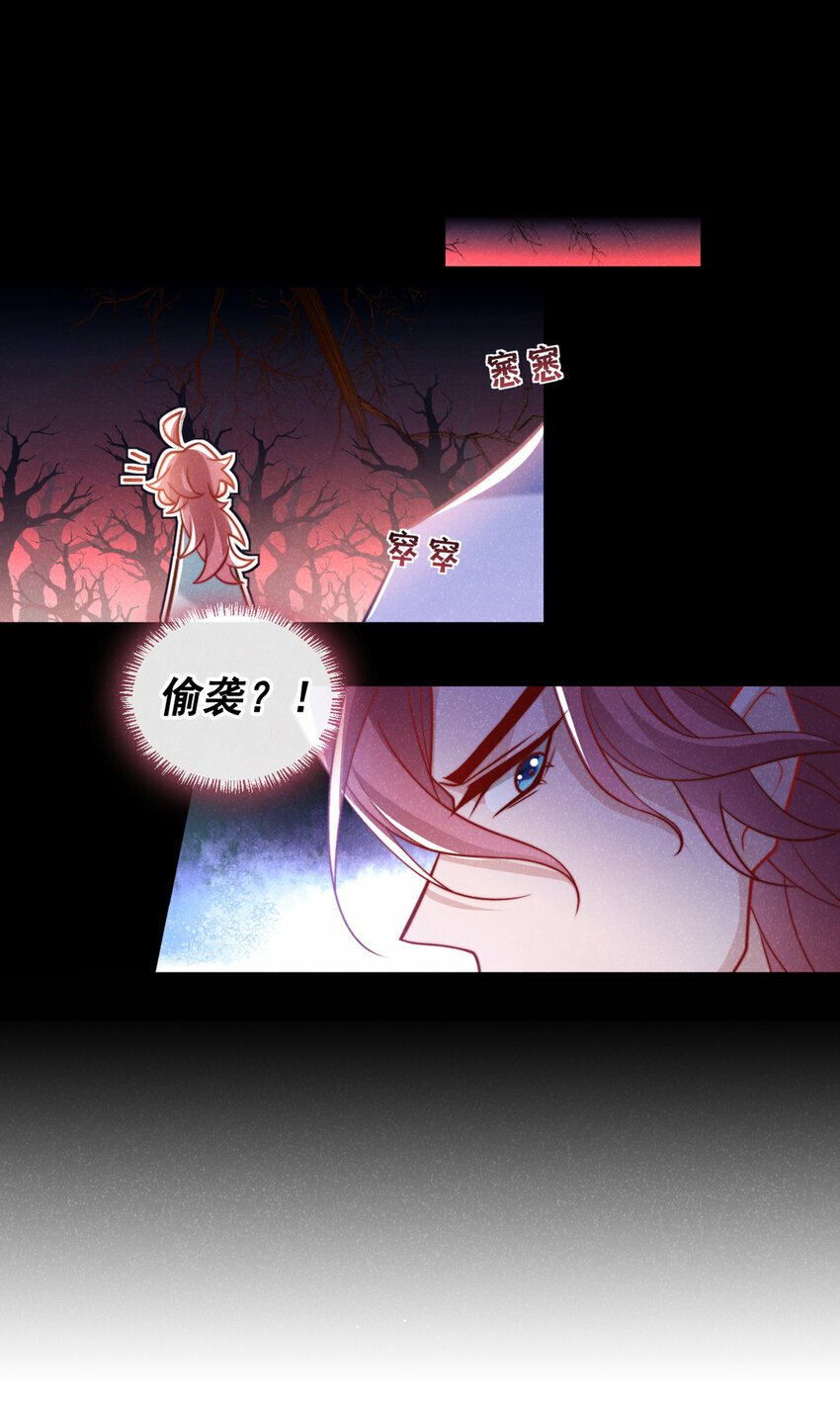 第25话 这是让我去送死？33