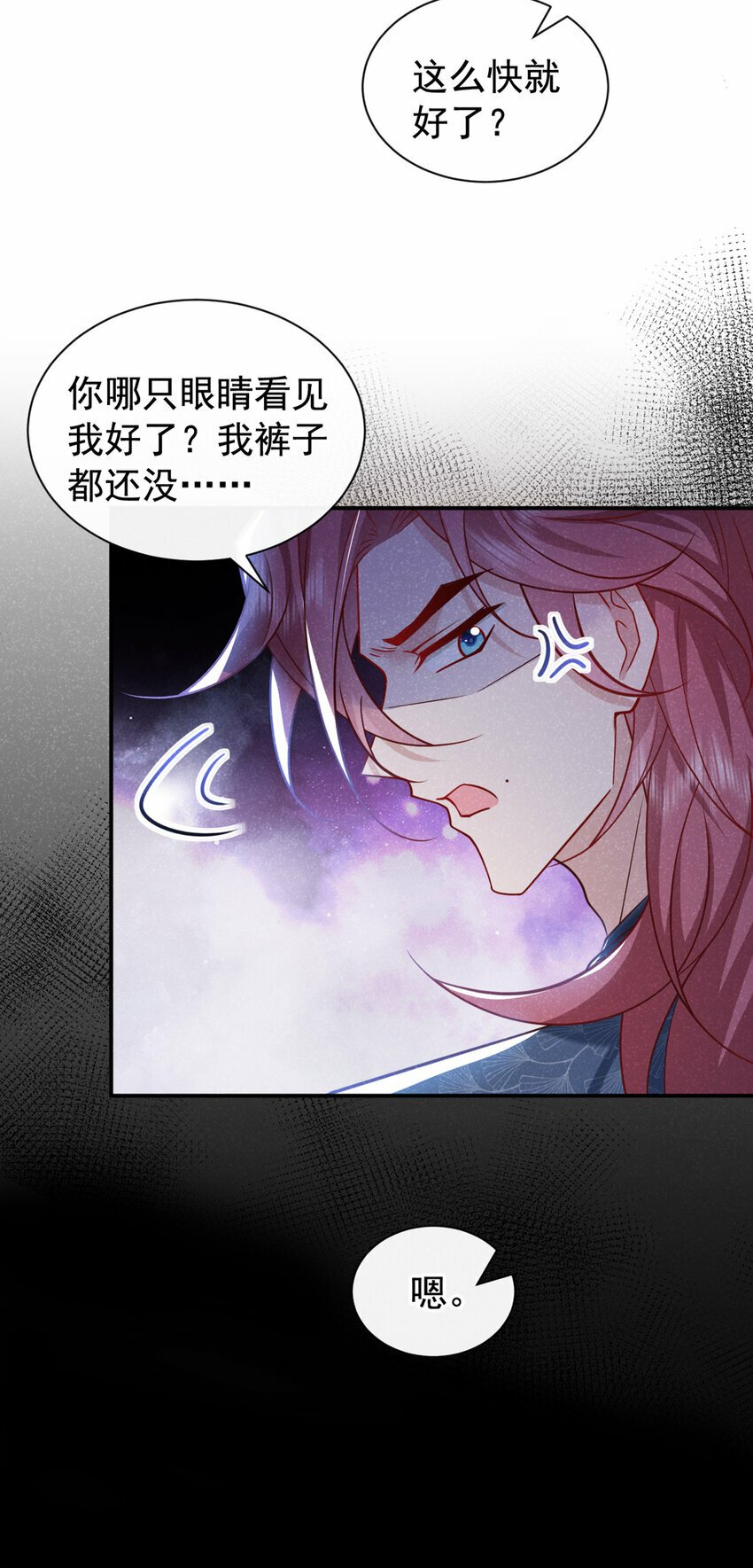 第38话 两个司叙？！10