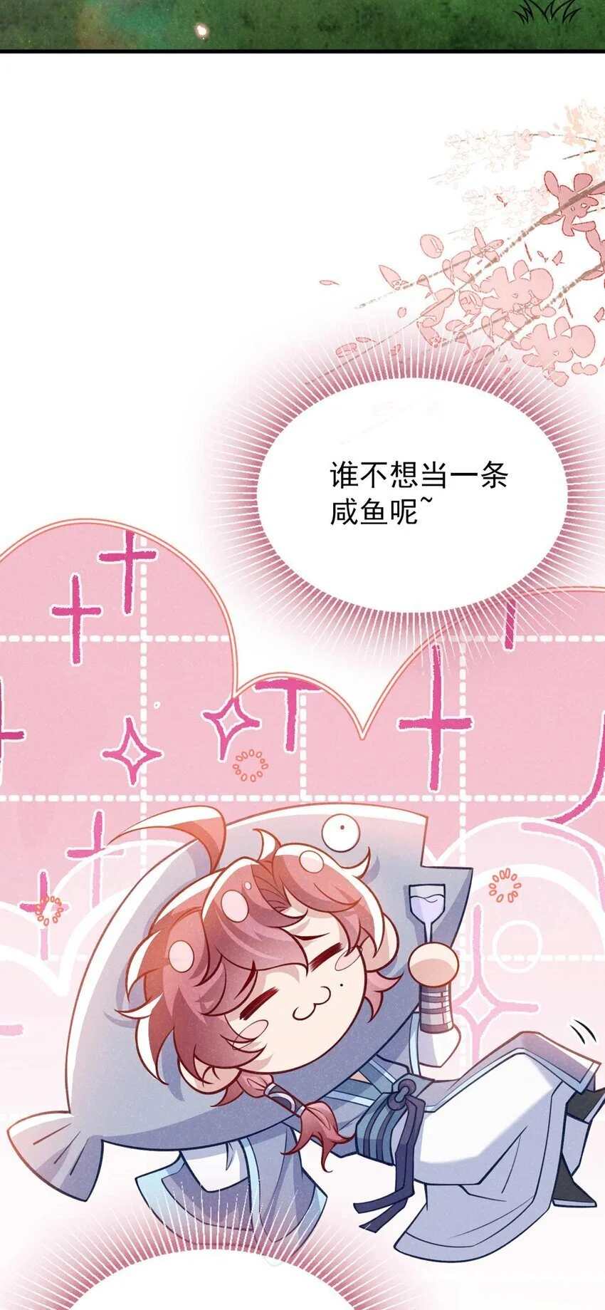 第79话 你要回商家？9
