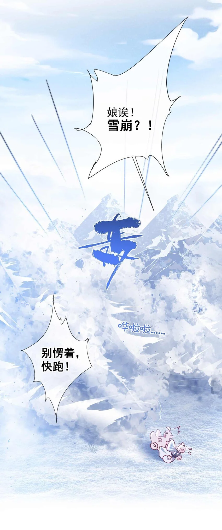 第83话 这是……鸿蒙珠？！2