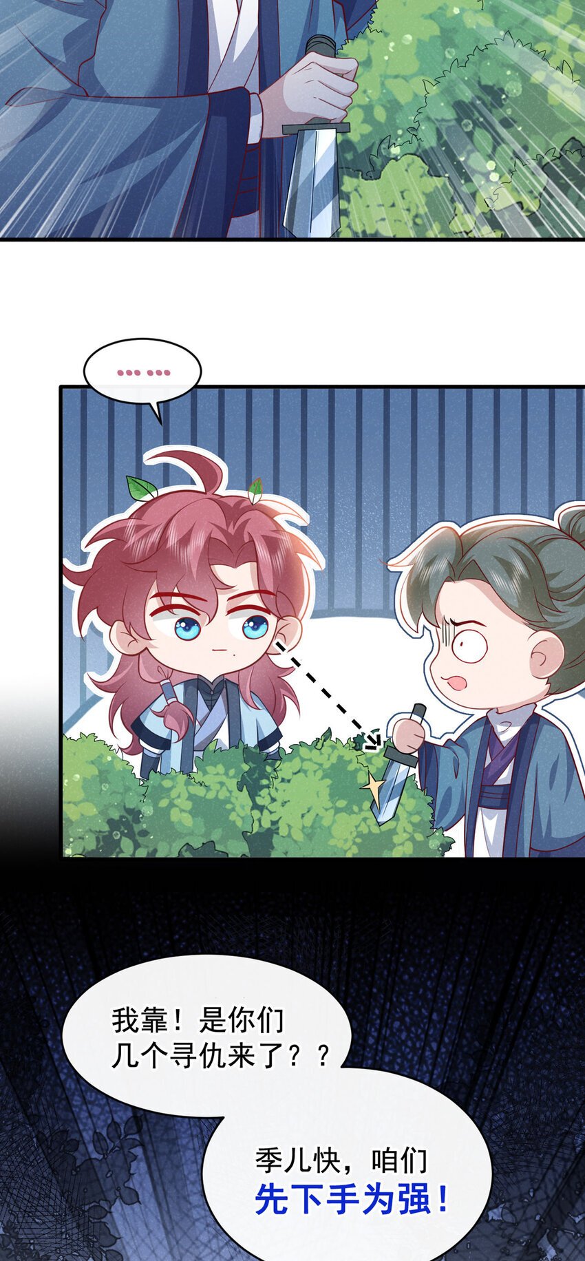 第54话 怎么又是你们？15