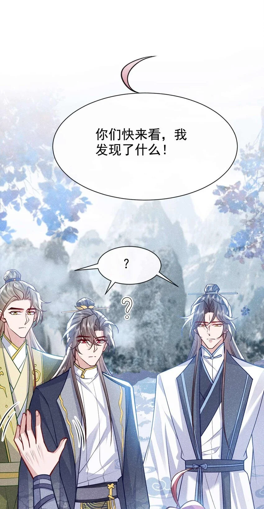 第81话 藏宝图是假的？18