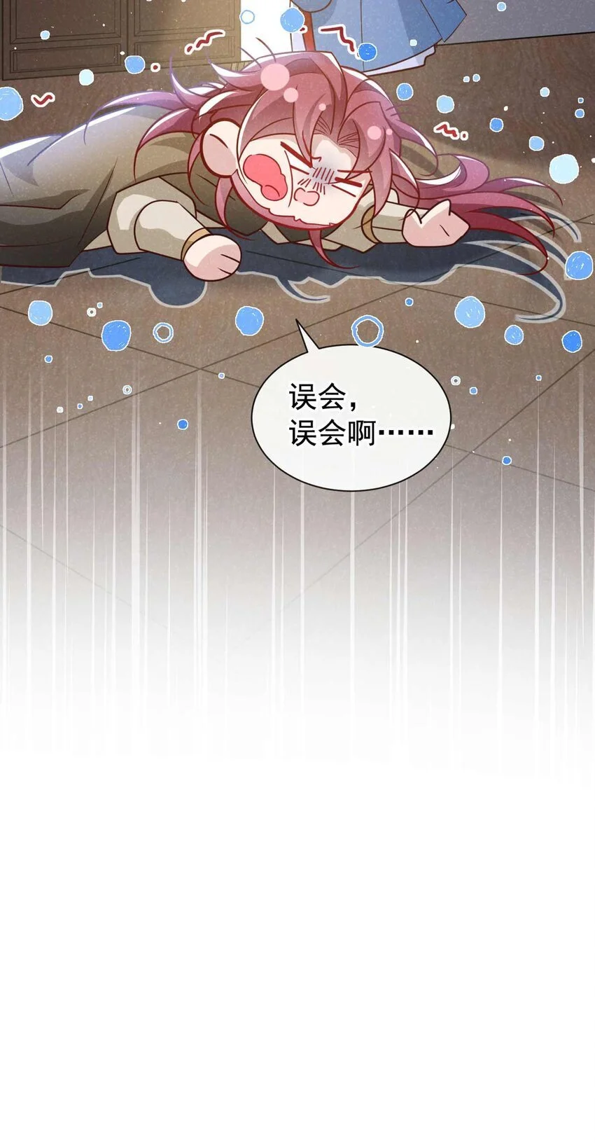 第78话 别欺人太甚！20