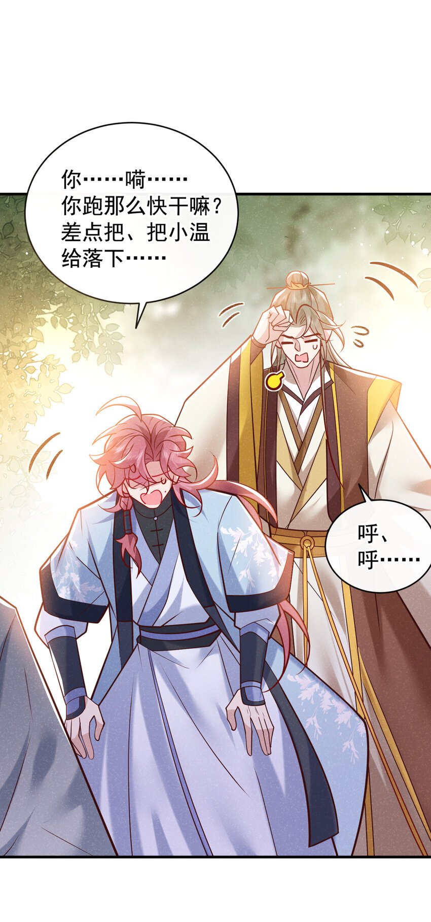 第53话 老爹你来啦？！31