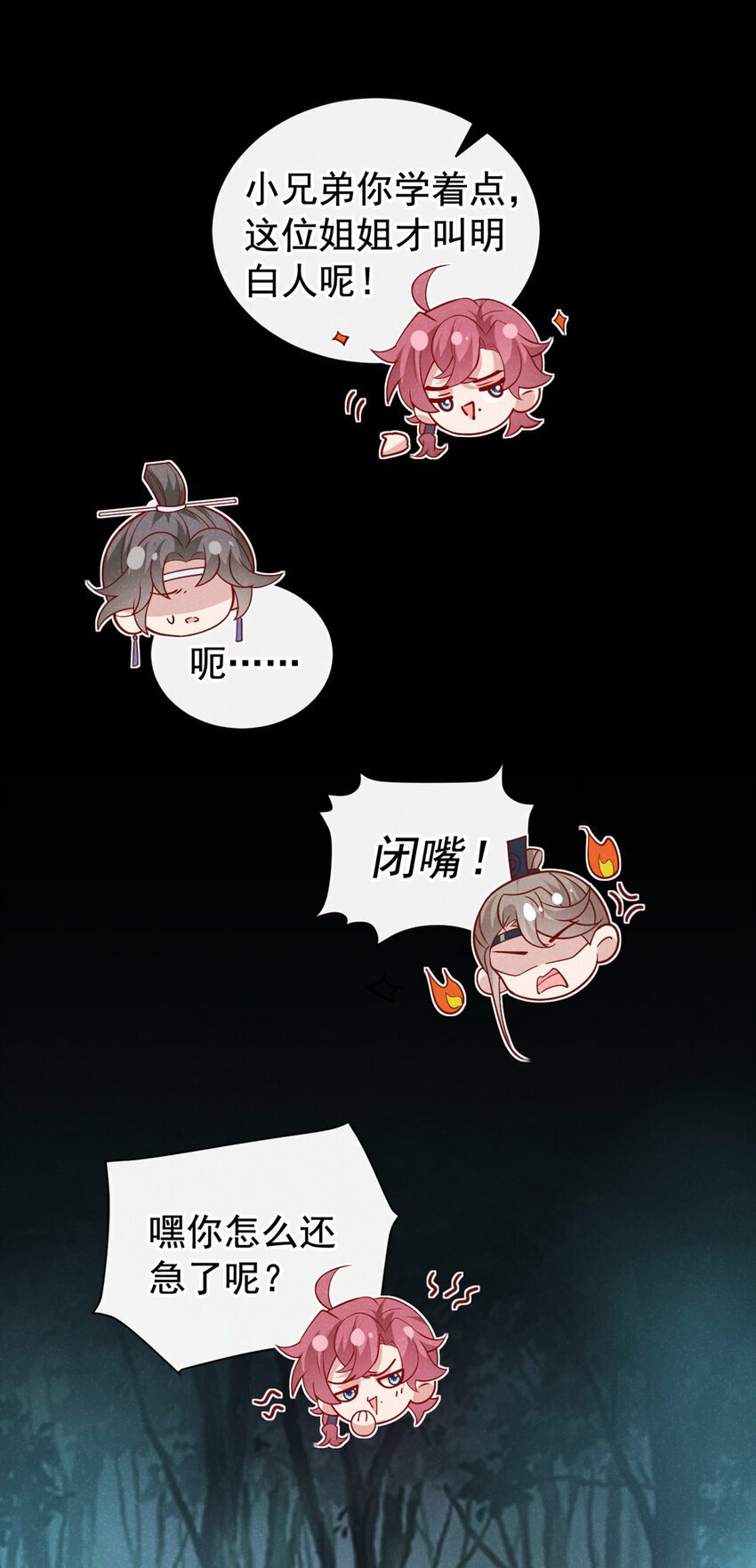 第42话 你们可能被骗了26
