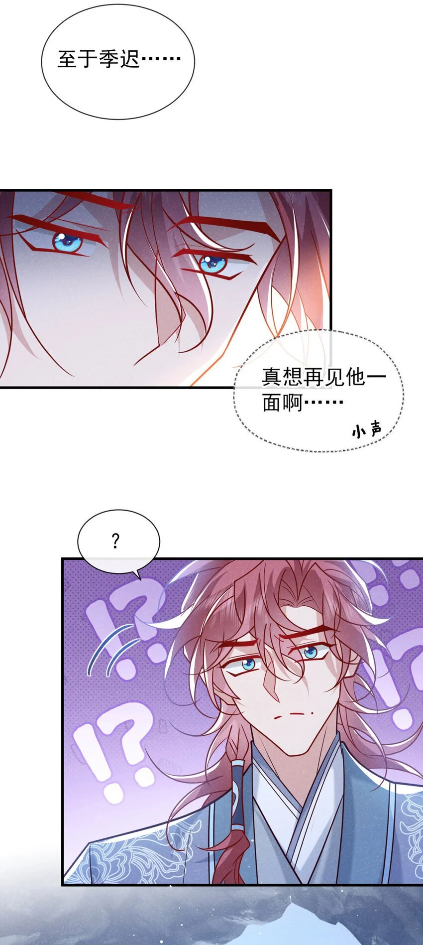 第85话 这是，前世的记忆？15
