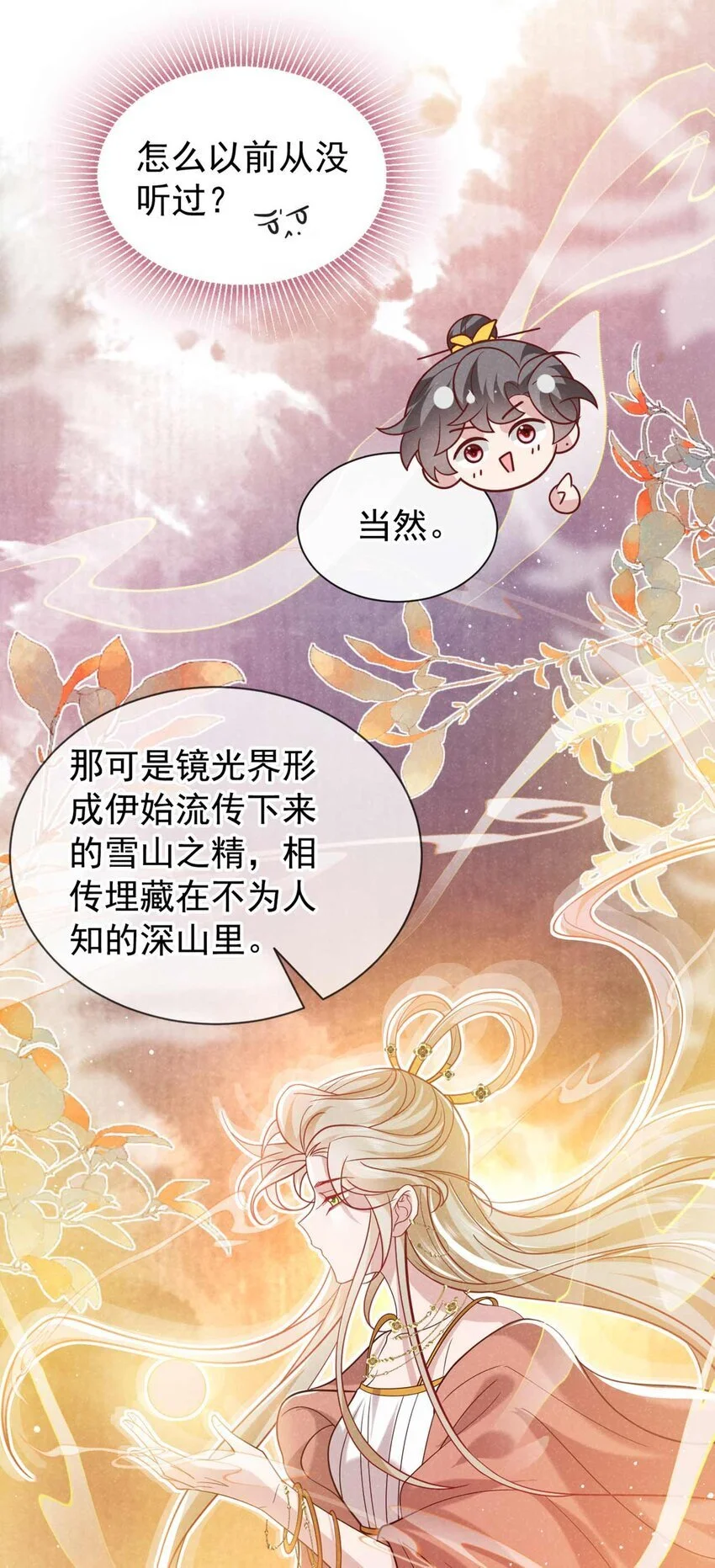 第80话 鸿蒙珠这么厉害？18