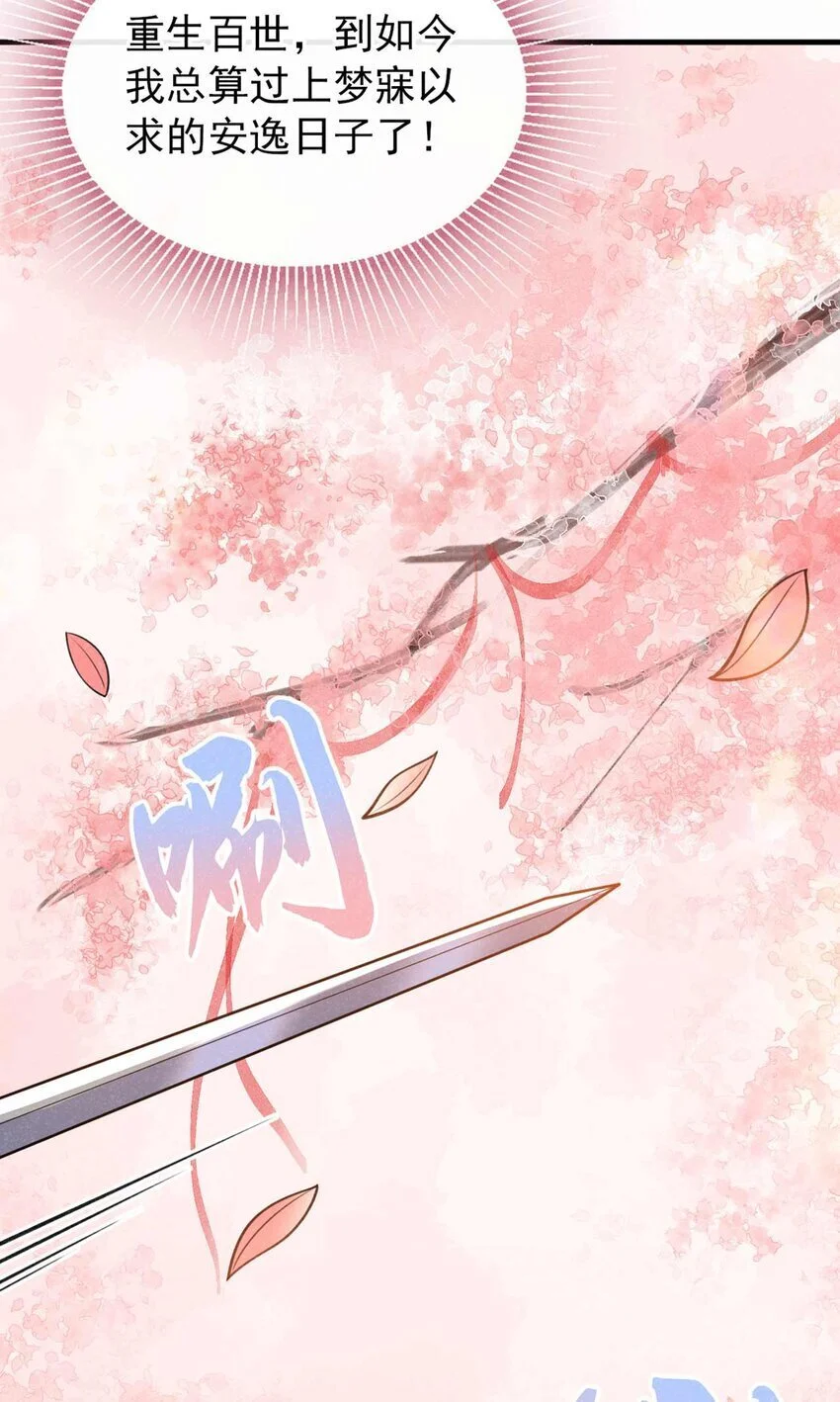 第79话 你要回商家？10