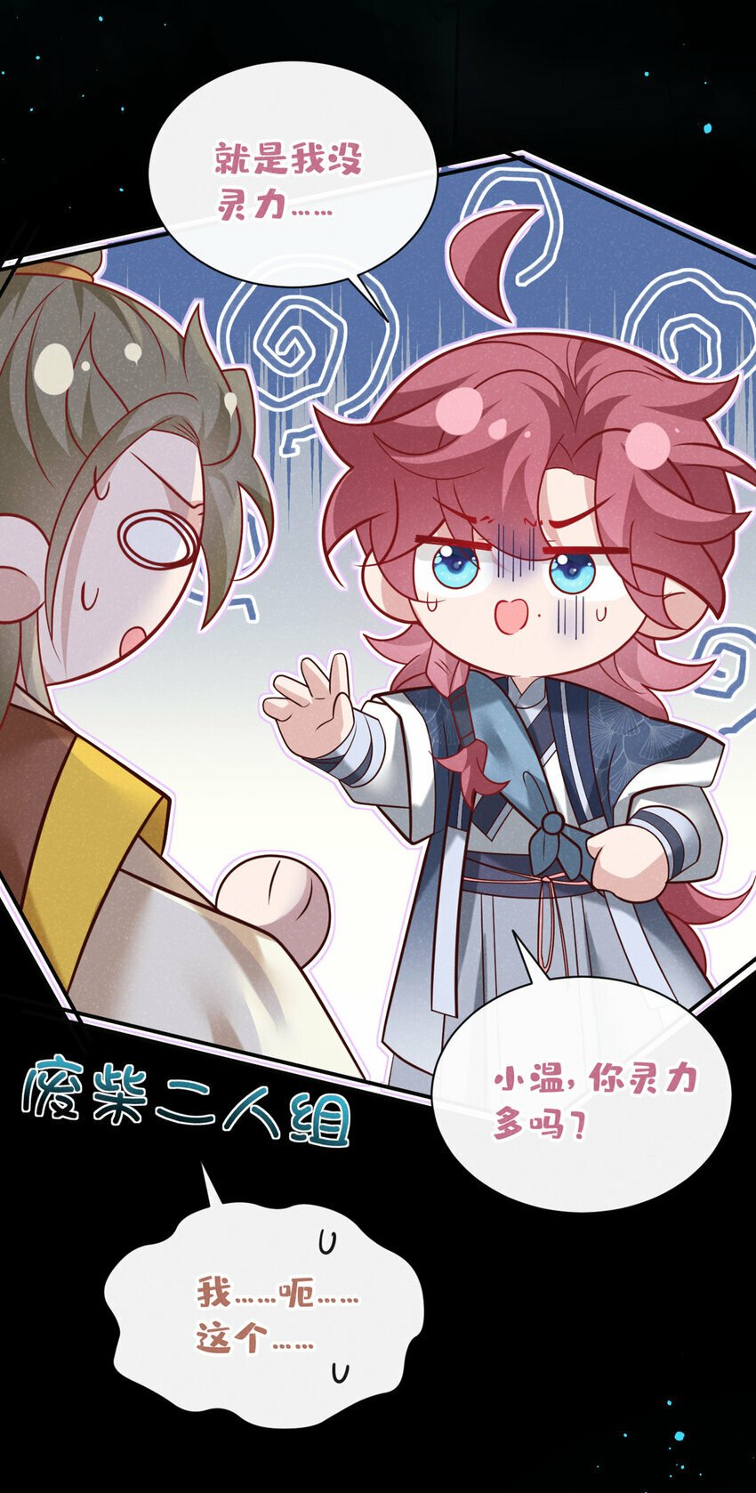 第44话 今天这人，我救定了！12