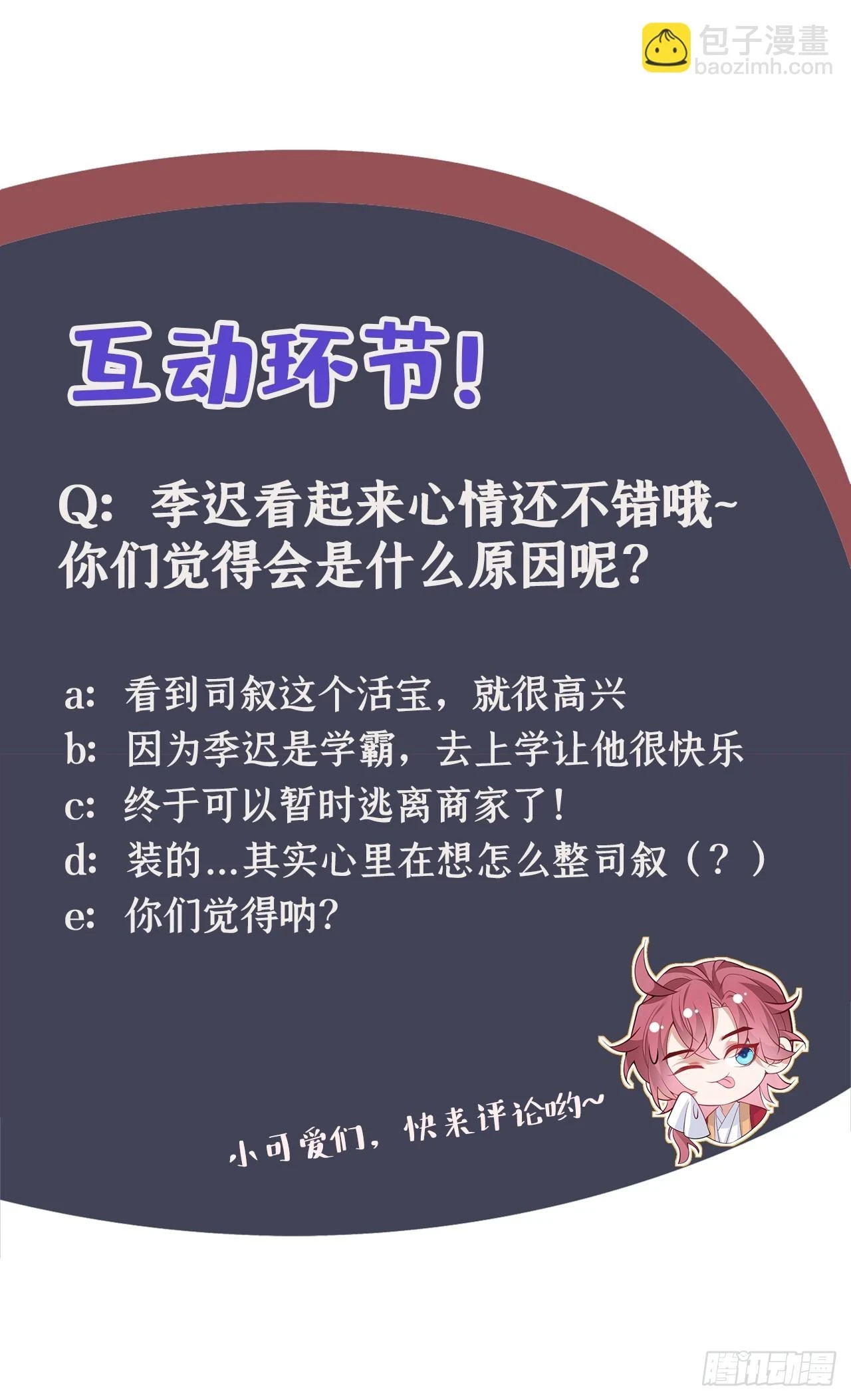 第10话 他喜欢上猛药？32