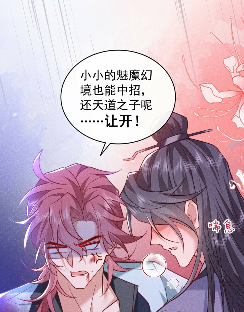 第29话 艹，疼死老子了！12