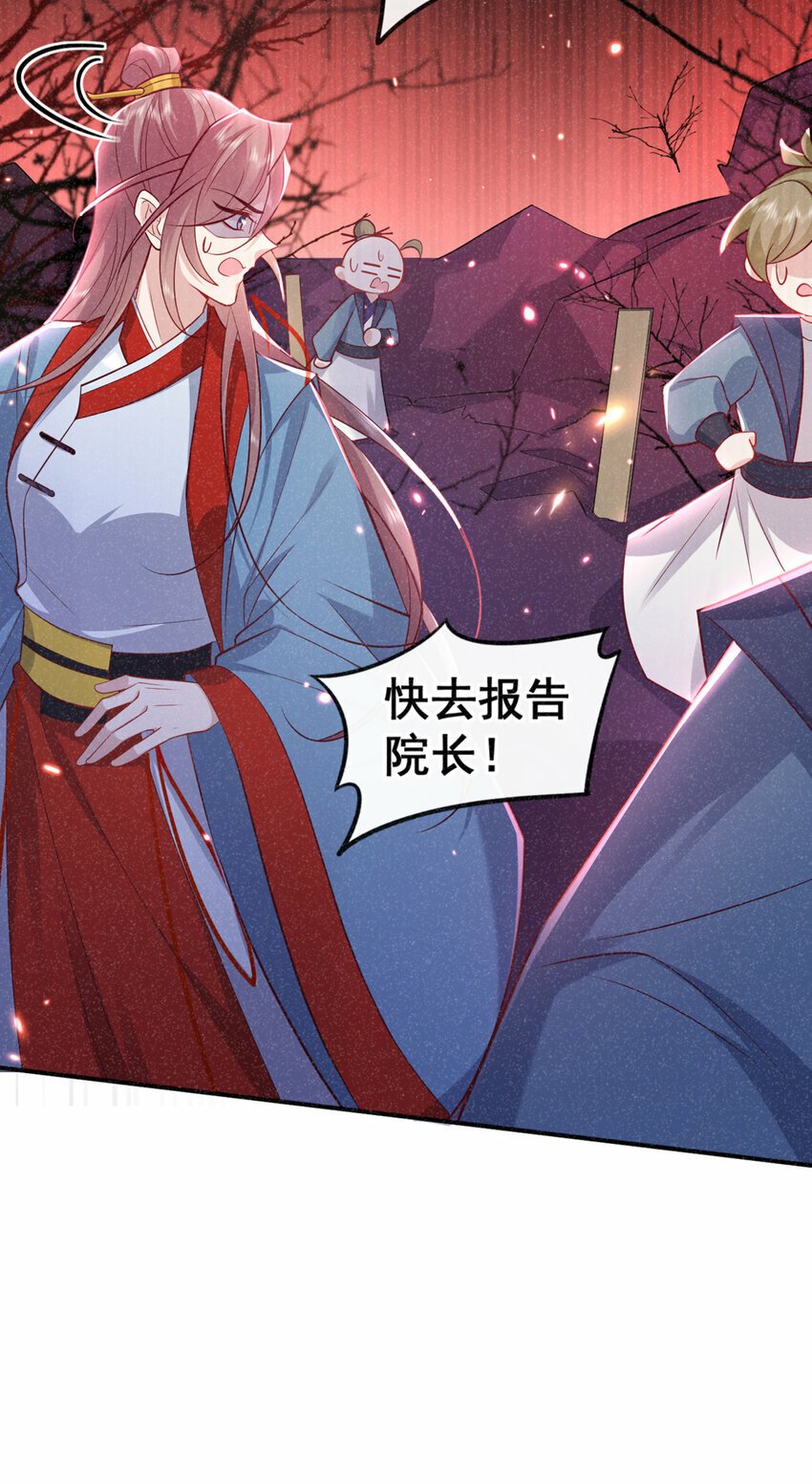 第26话 这里是……盘丝洞？29