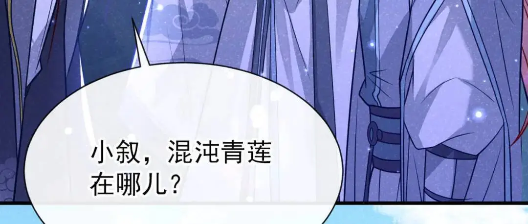 第86话：我宽心个屁！33