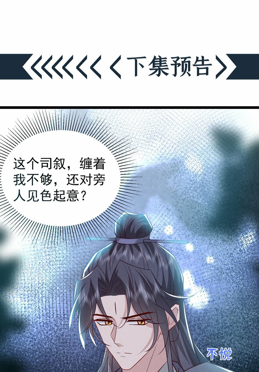 第39话 果然是阴灵！31