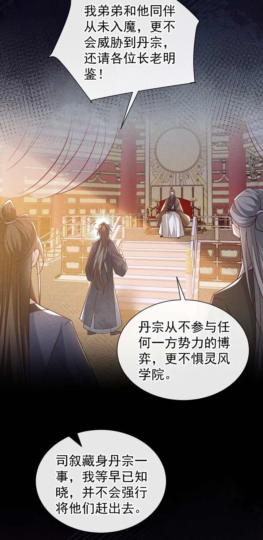 第80话 鸿蒙珠这么厉害？3