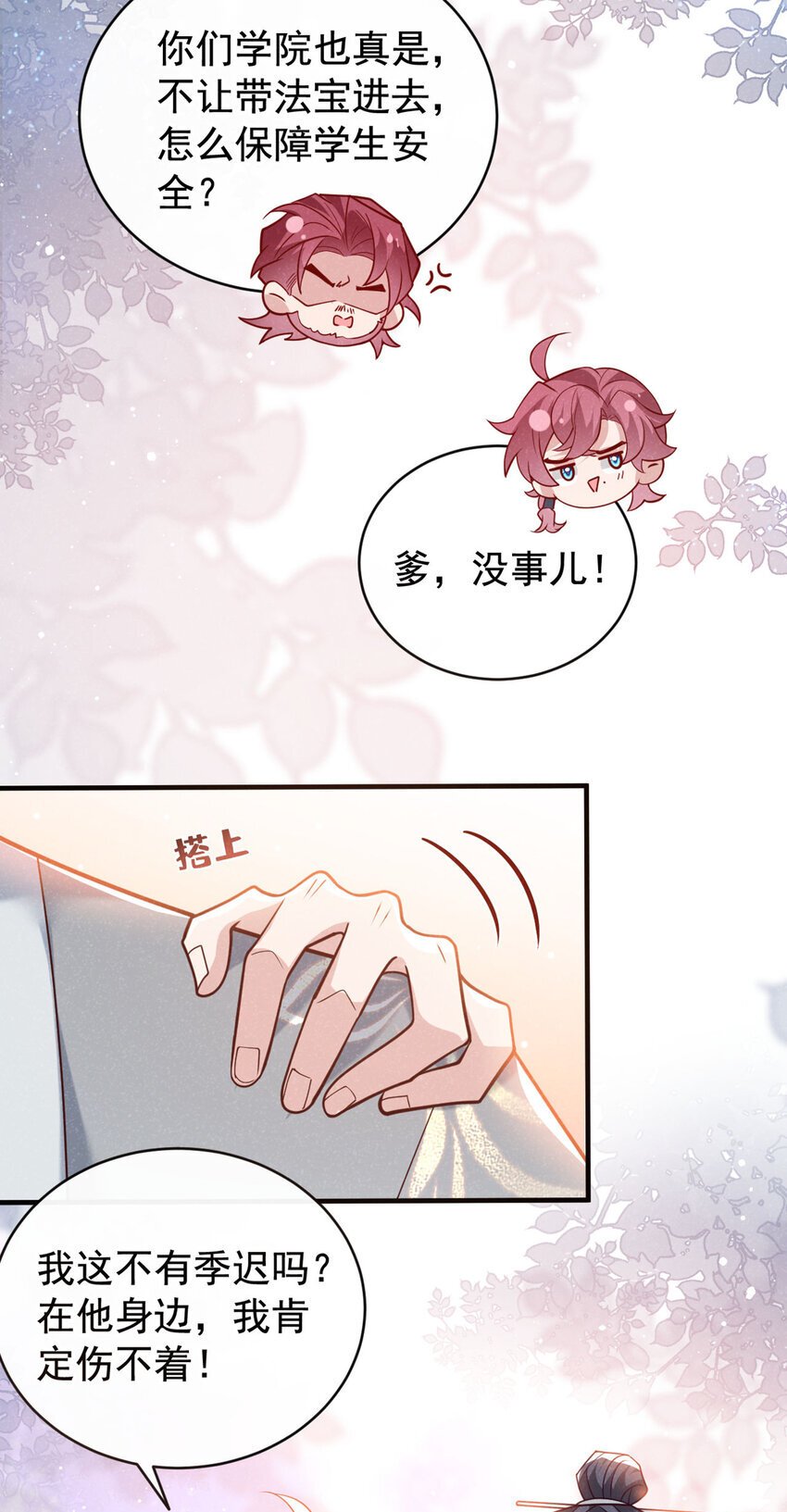 第53话 老爹你来啦？！8