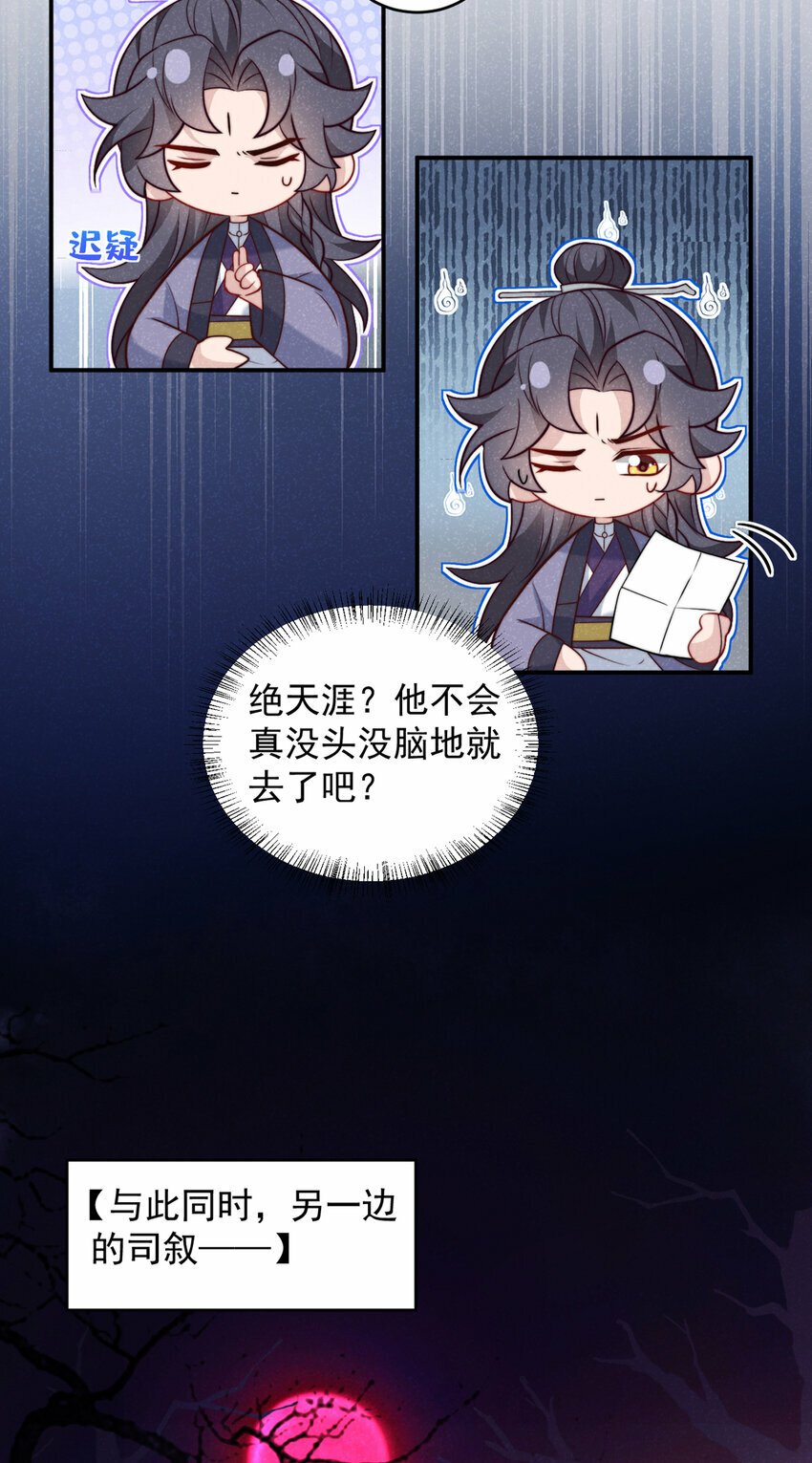 第25话 这是让我去送死？26