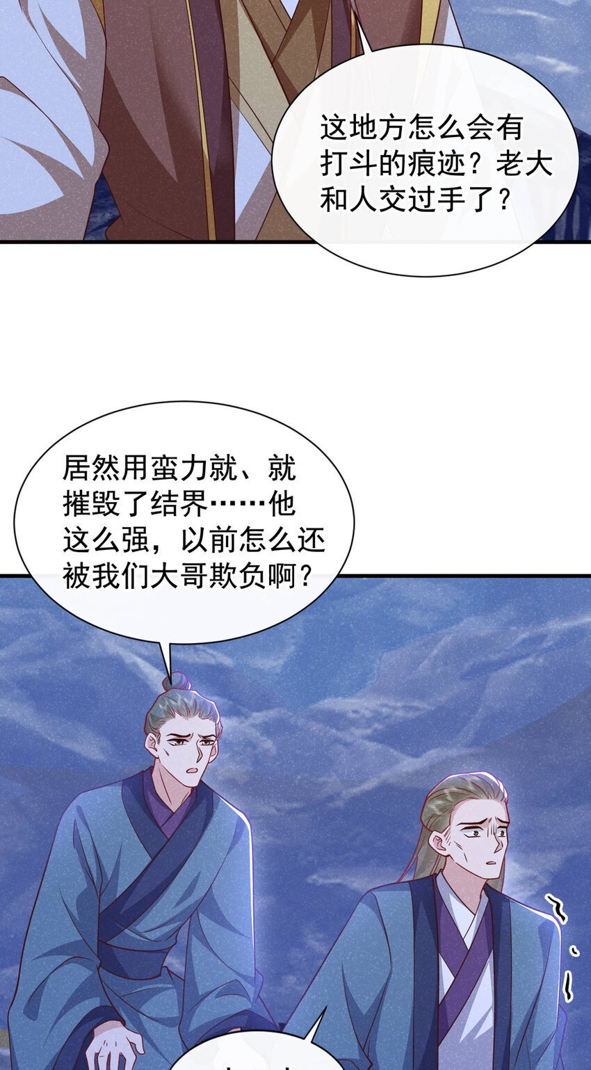 第59话 想弄死季迟？休想！26