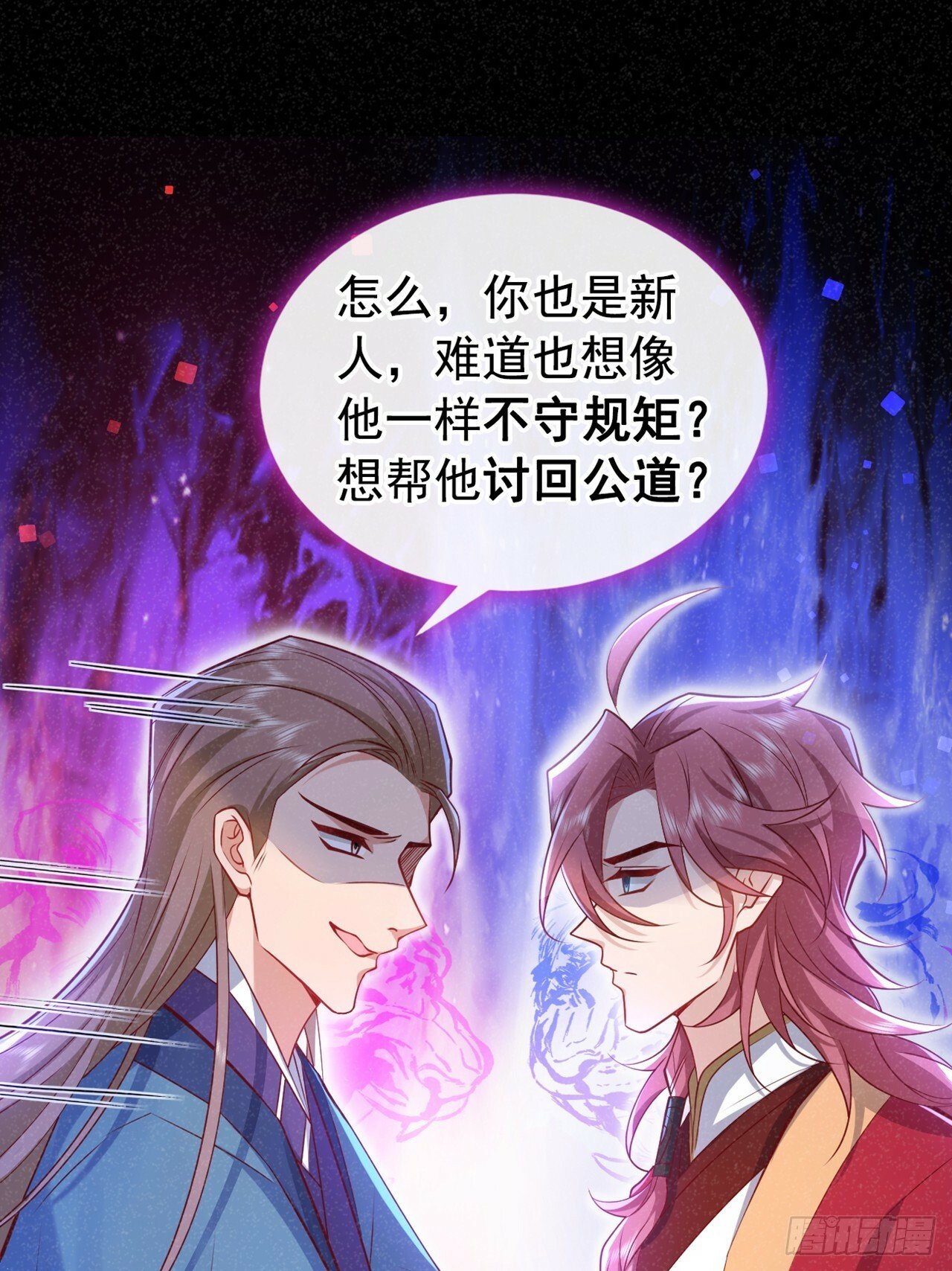 第20话 要不，你和我住？28