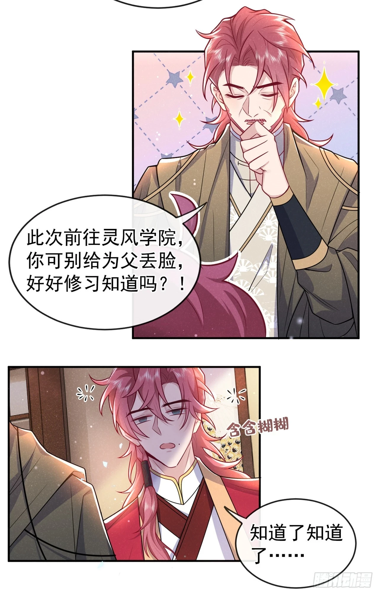 第11话 启程！结伴同行5