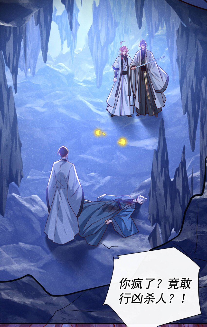 第57话 你疯了？竟敢行凶！28