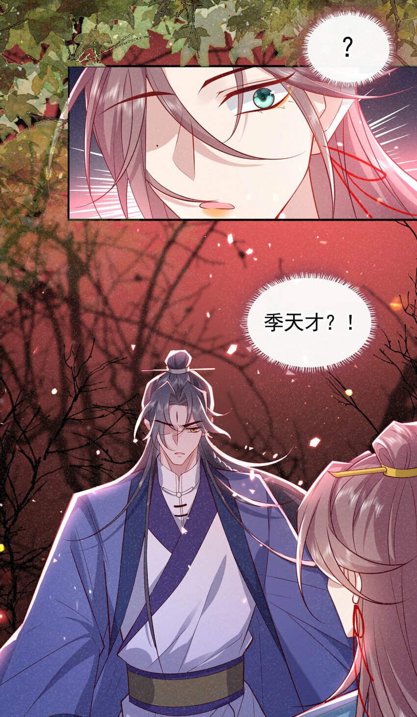第26话 这里是……盘丝洞？26