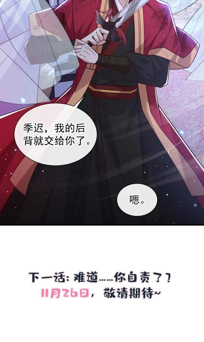 第81话 藏宝图是假的？40
