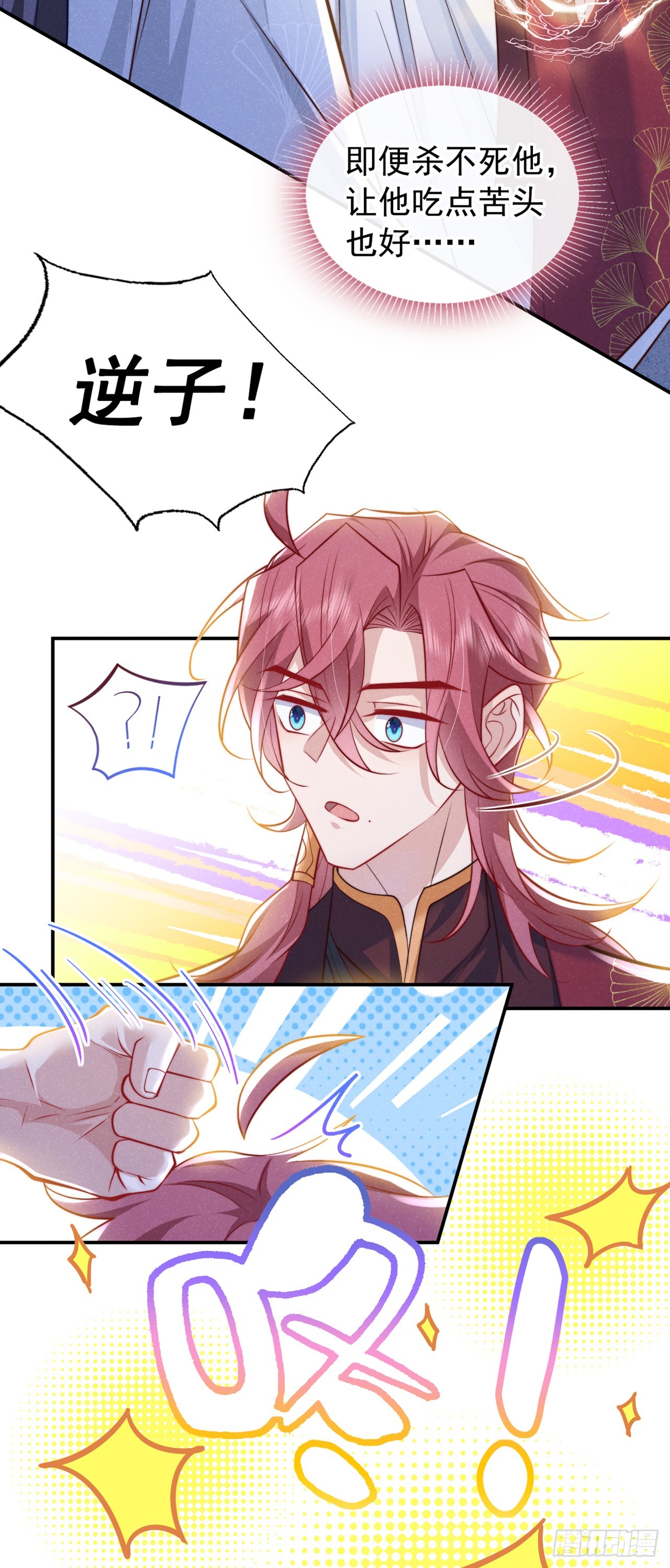 第5话 是谁欺负我儿？3