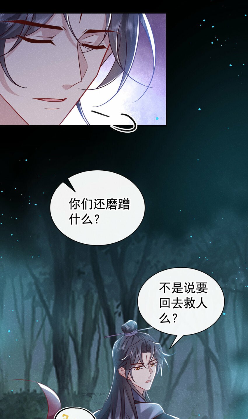 第44话 今天这人，我救定了！13