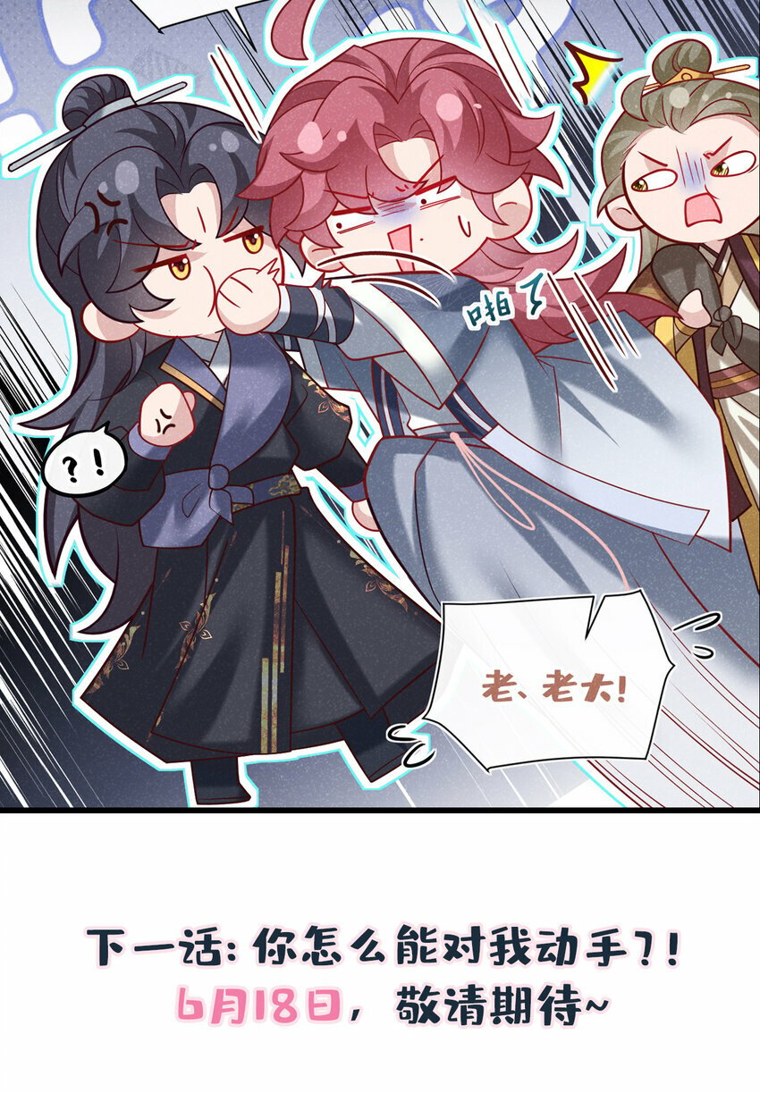 第36话 我是大嫂？！36