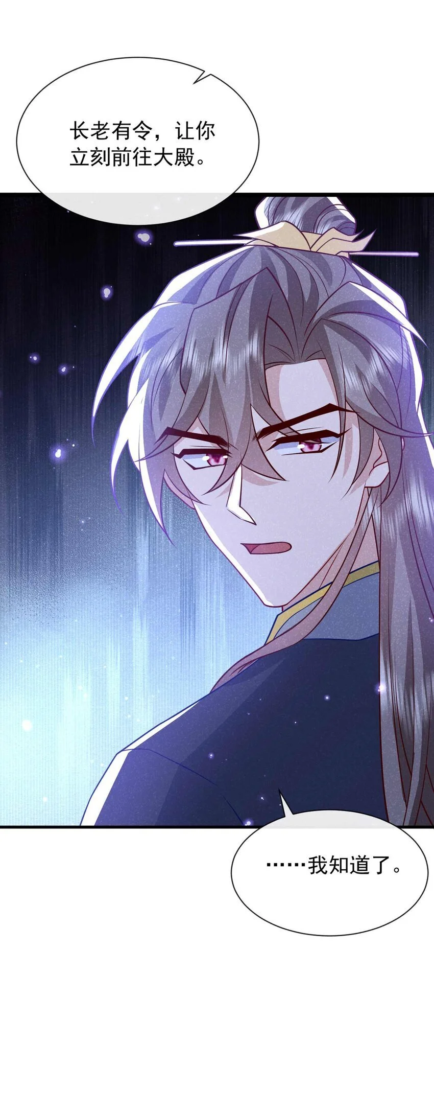 第79话 你要回商家？46