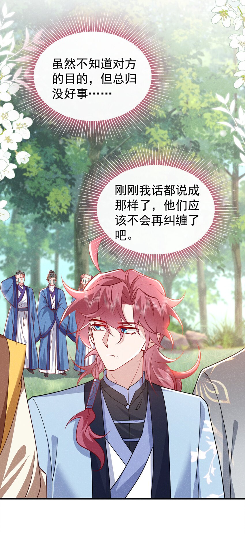 第54话 怎么又是你们？28