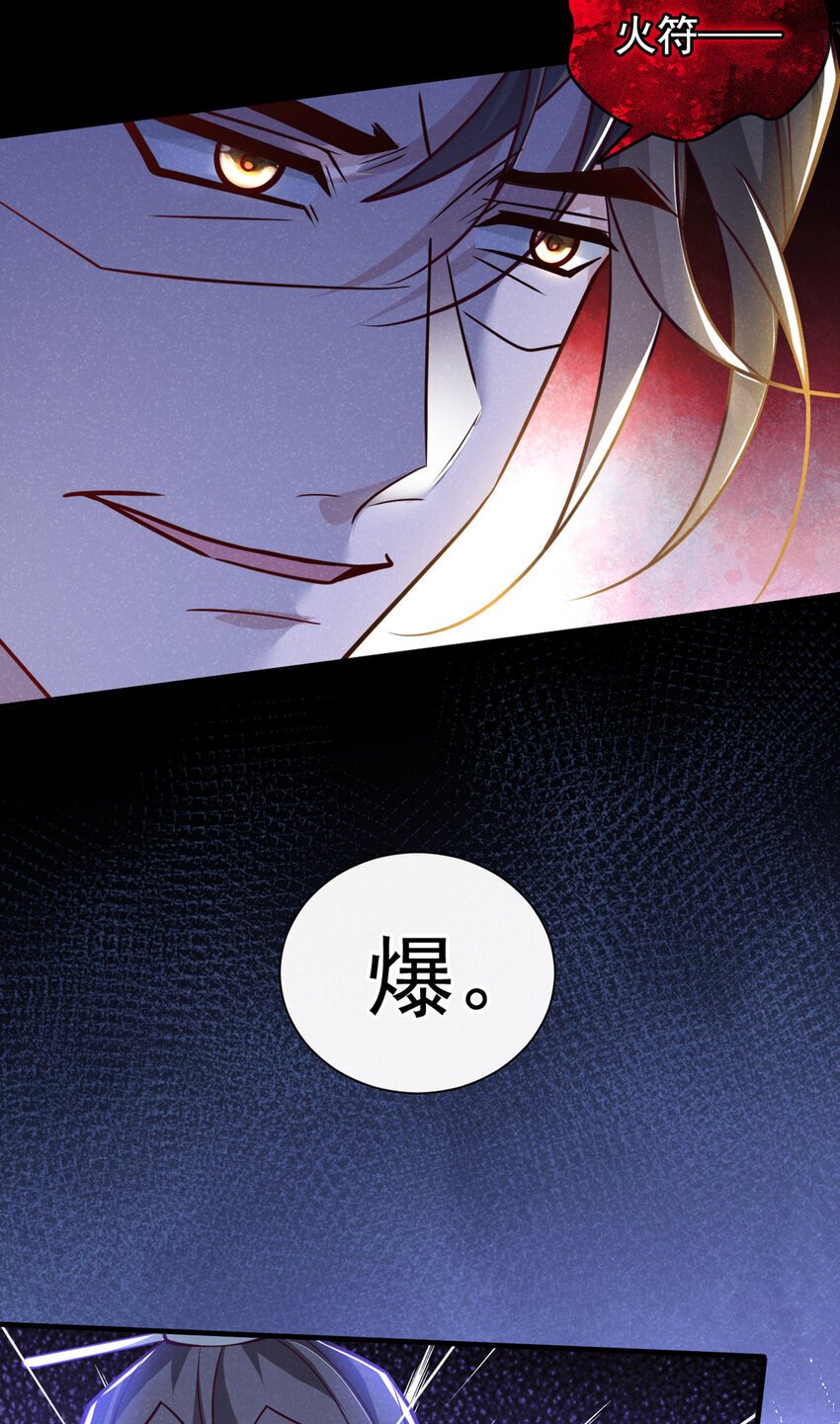 第57话 你疯了？竟敢行凶！11