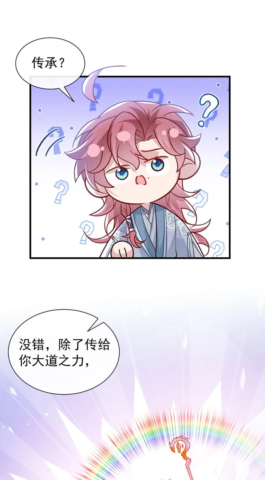 第85话 这是，前世的记忆？7