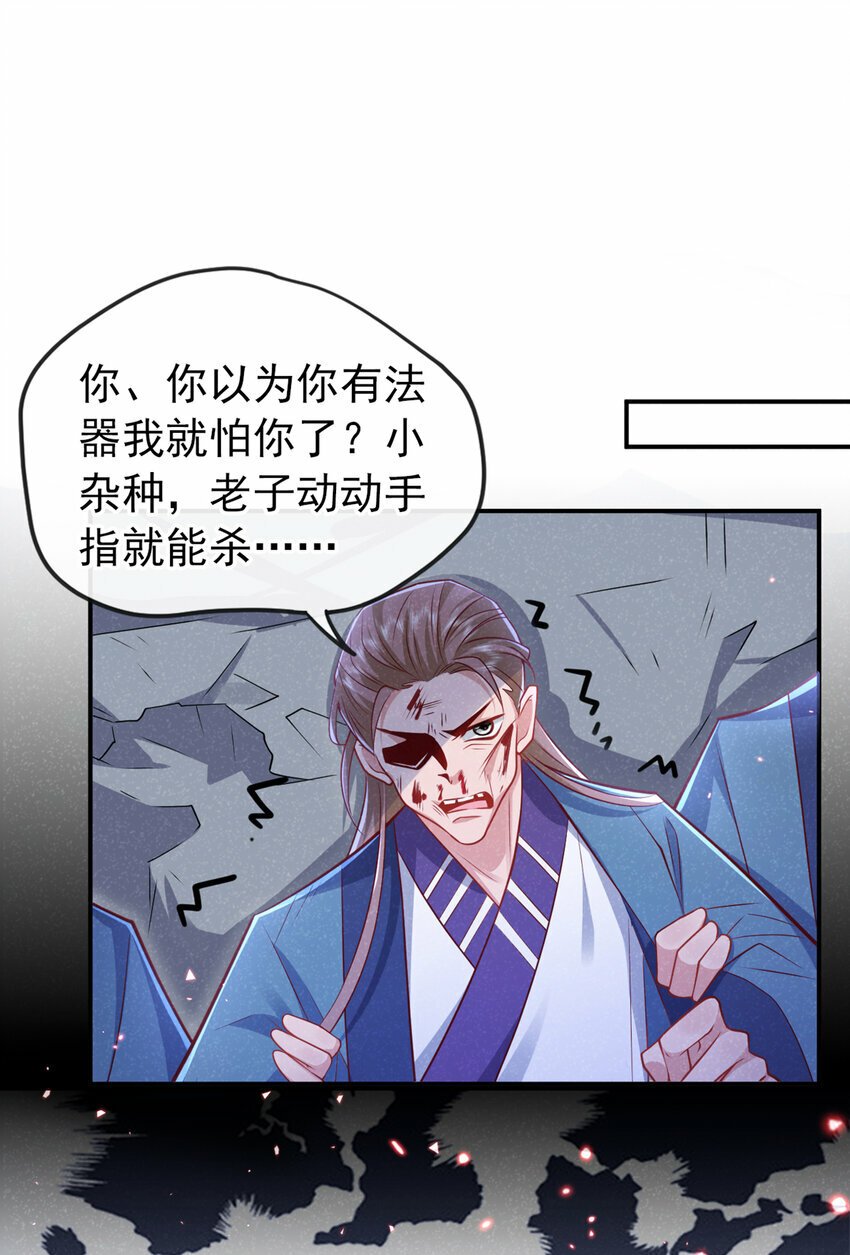 第21话 弱肉强食？9