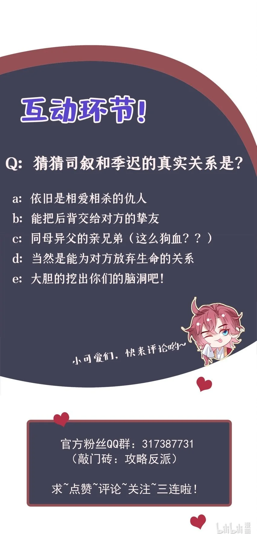 第84话 其实，我是你爹！45