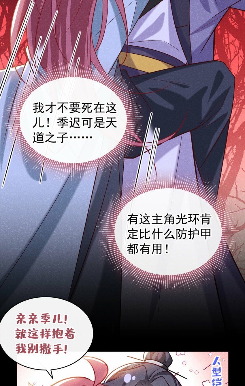 第28话 抱着我，别撒手！7
