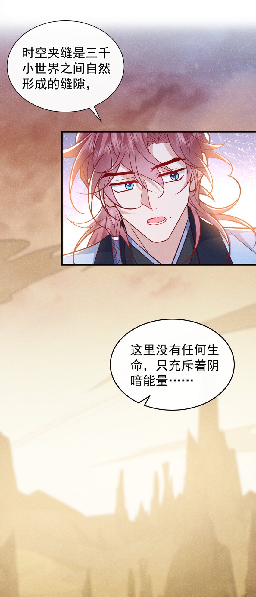 第61话 你就这么舍得？23