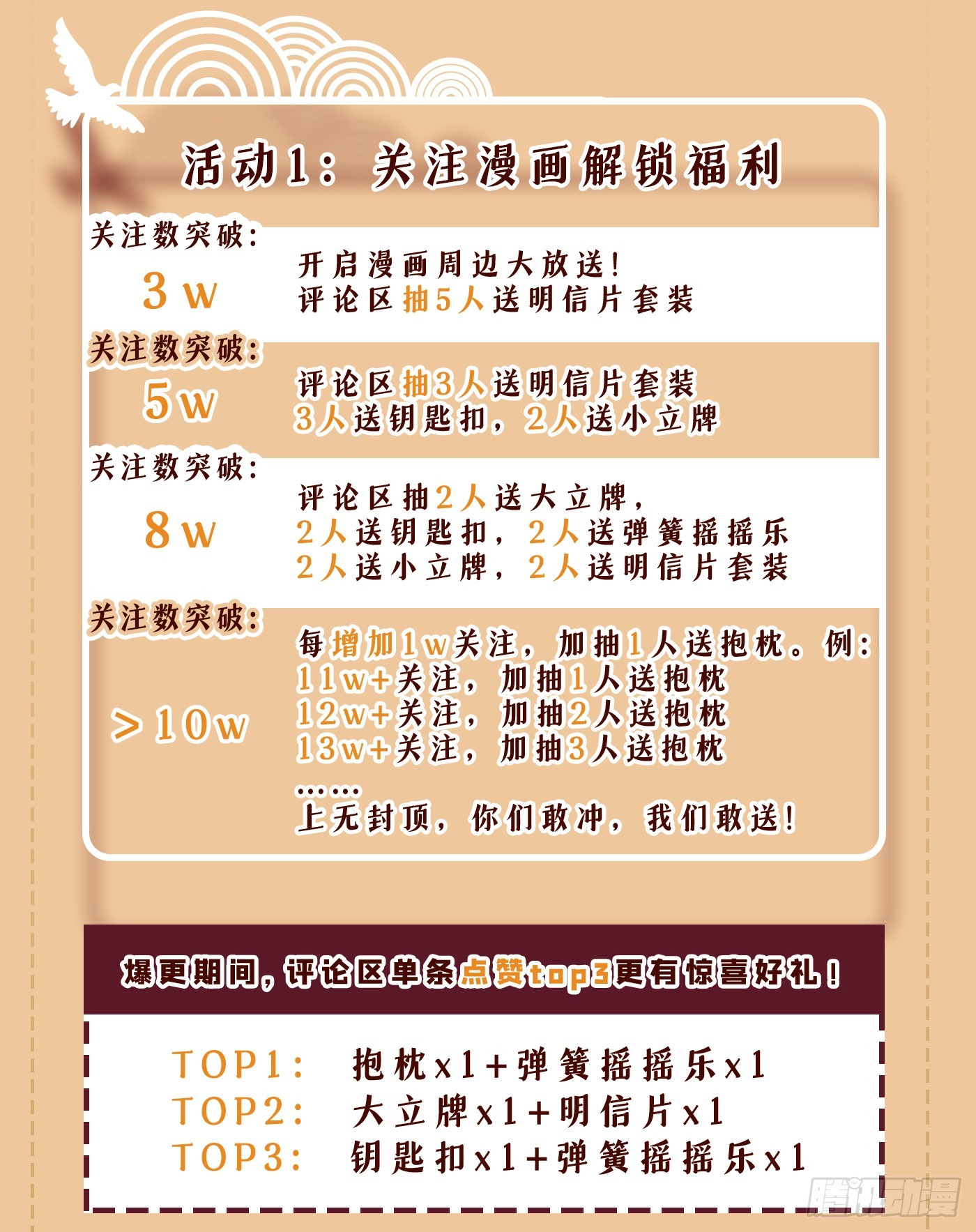 第3话 那可是蛟龙池啊！27