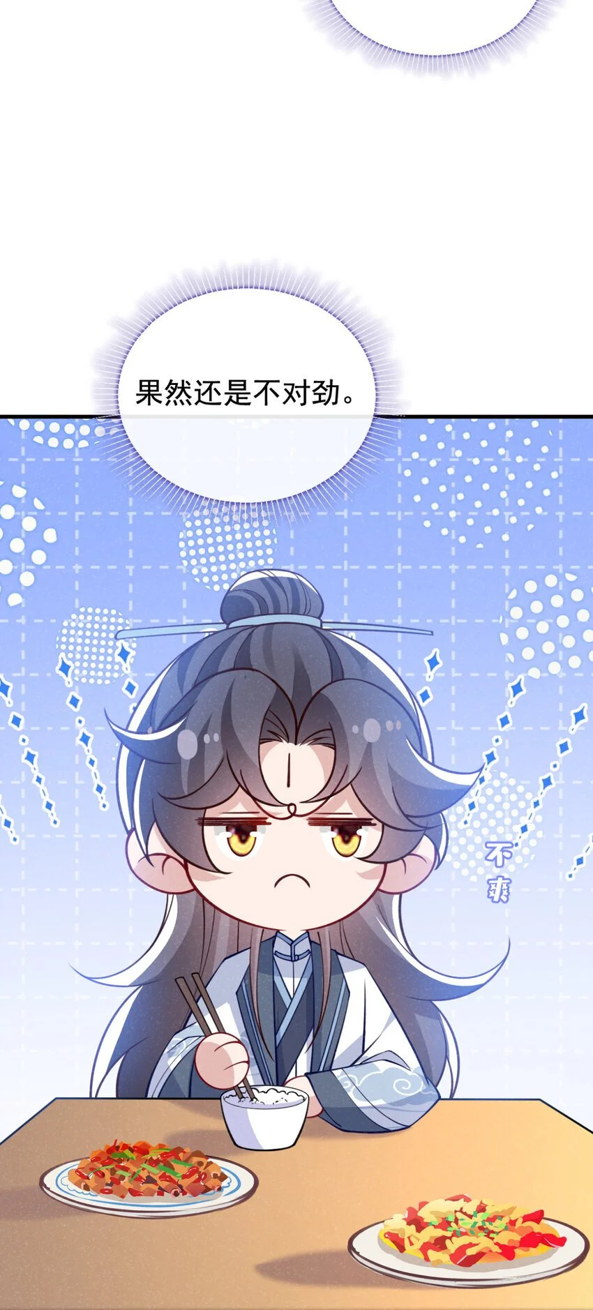 第74话 这个司笺有点古怪16