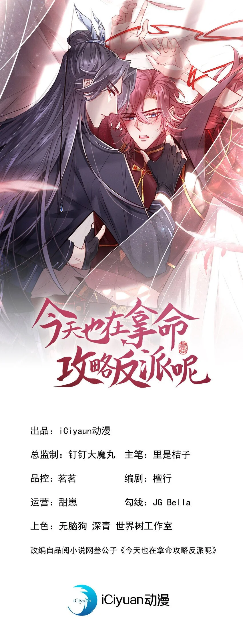 第79话 你要回商家？0
