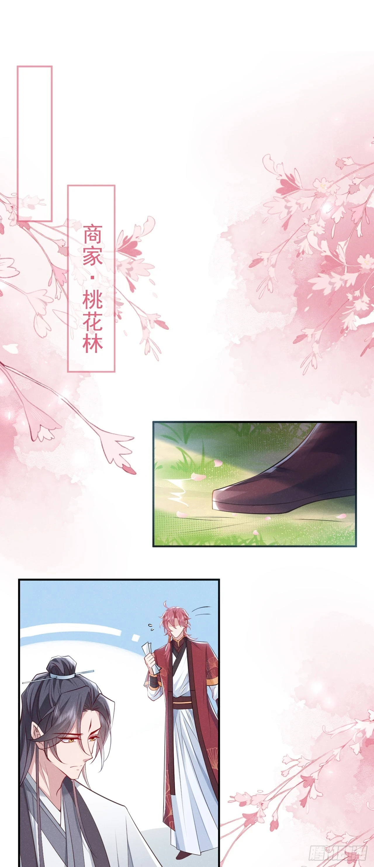 第8话 极品绿茶司小叙8